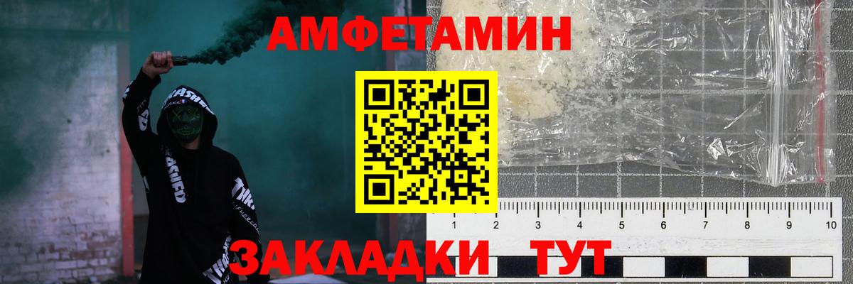 Amphetamine 97%  Вход с VPN  Малоярославец 
