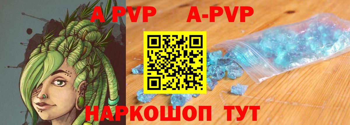 Alpha-PVP кристаллы Малоярославец