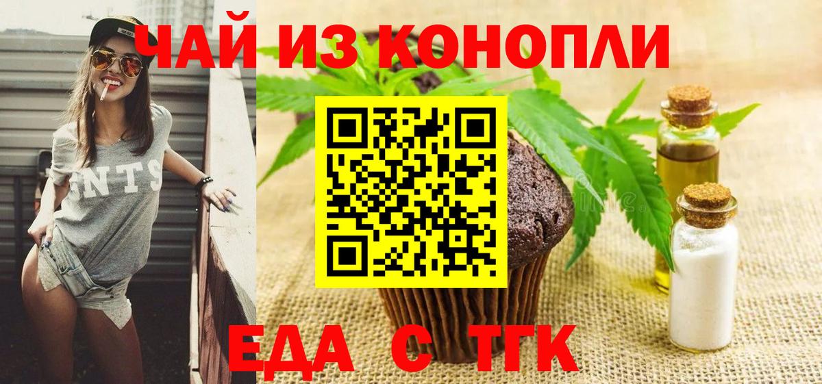 Малоярославец  Cannafood марихуана  Вход с VPN 