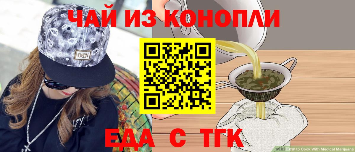 Печенье с ТГК марихуана Малоярославец