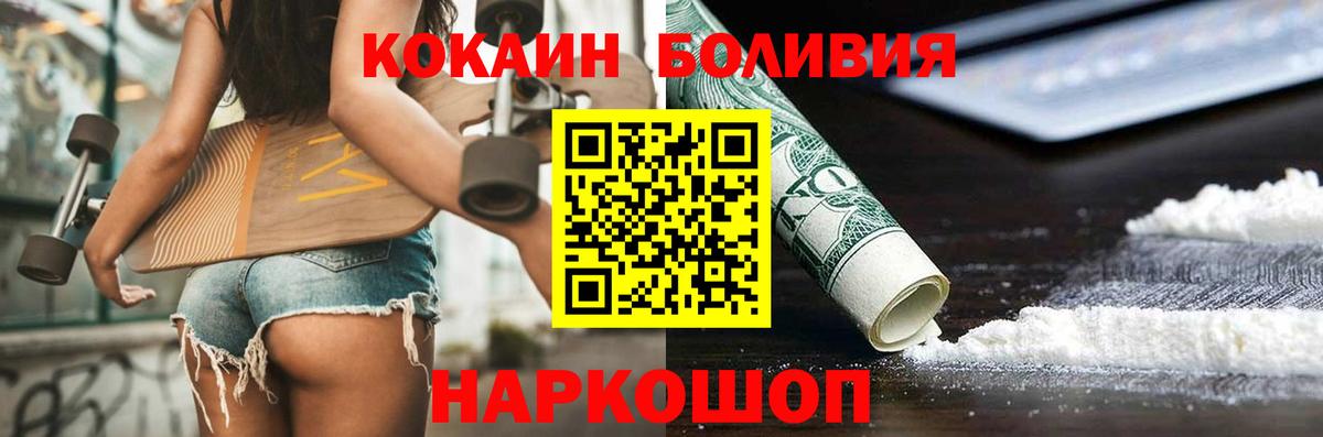 Cocaine Fish Scale Малоярославец