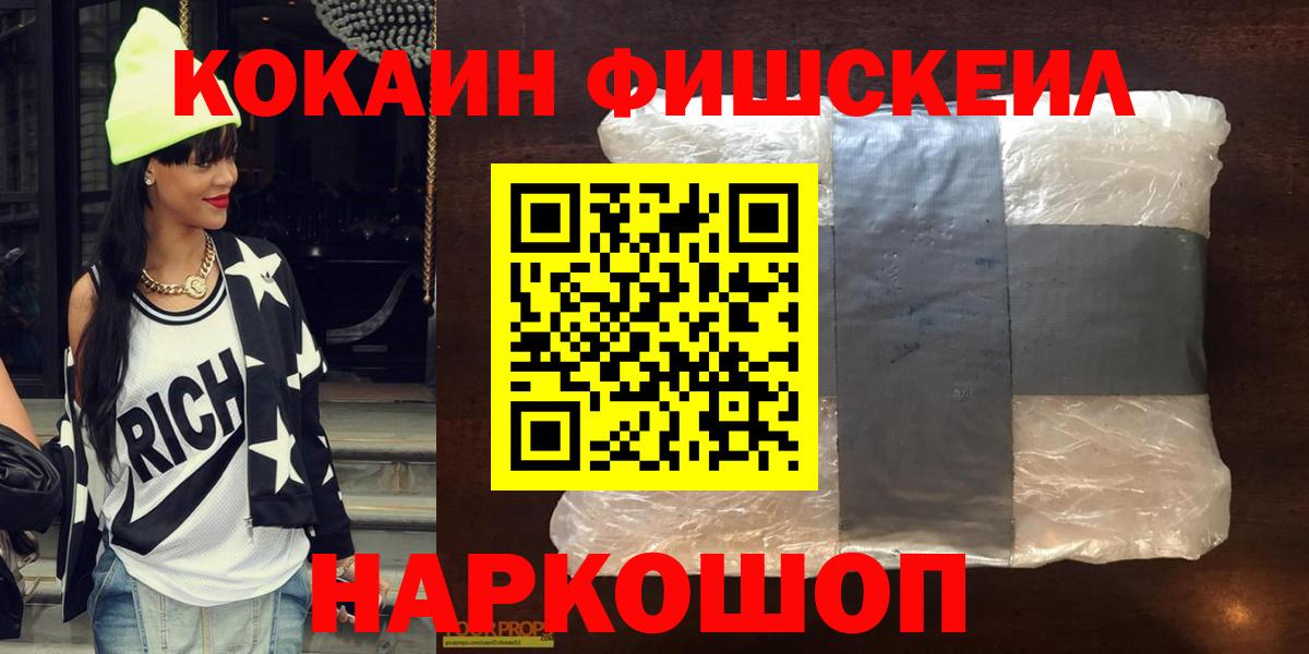 Малоярославец  Кокаин Колумбийский  Кокаин VHQ  Кокаин  Вход с VPN 