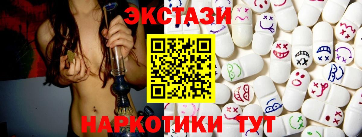 ЭКСТАЗИ MDMA  Ecstasy  Малоярославец  Экстази VHQ  Вход с VPN 