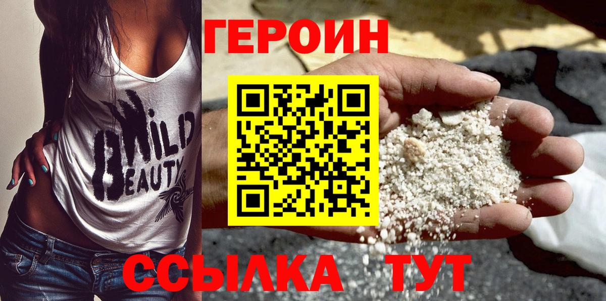 ГЕРОИН  Героин хмурый  Вход с VPN  Малоярославец 