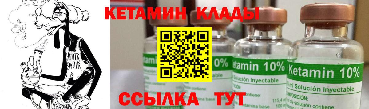 КЕТАМИН ketamine  Вход с VPN  ОМГ ОМГ рабочий сайт  Малоярославец 