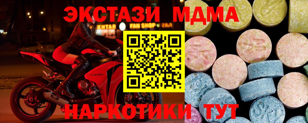 Малоярославец  MDMA crystal  Вход с VPN  МДМА  MDMA кристаллы 