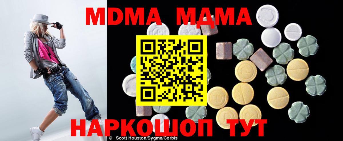 МДМА молли Малоярославец