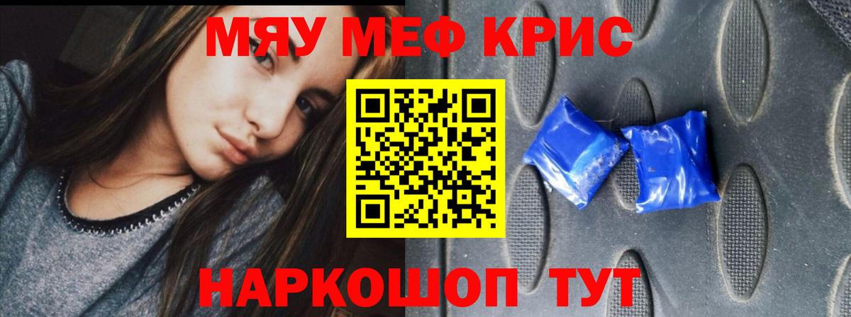 Малоярославец  Мефедрон mephedrone  Вход с VPN  МЯУ-МЯУ  МЕФ мука 