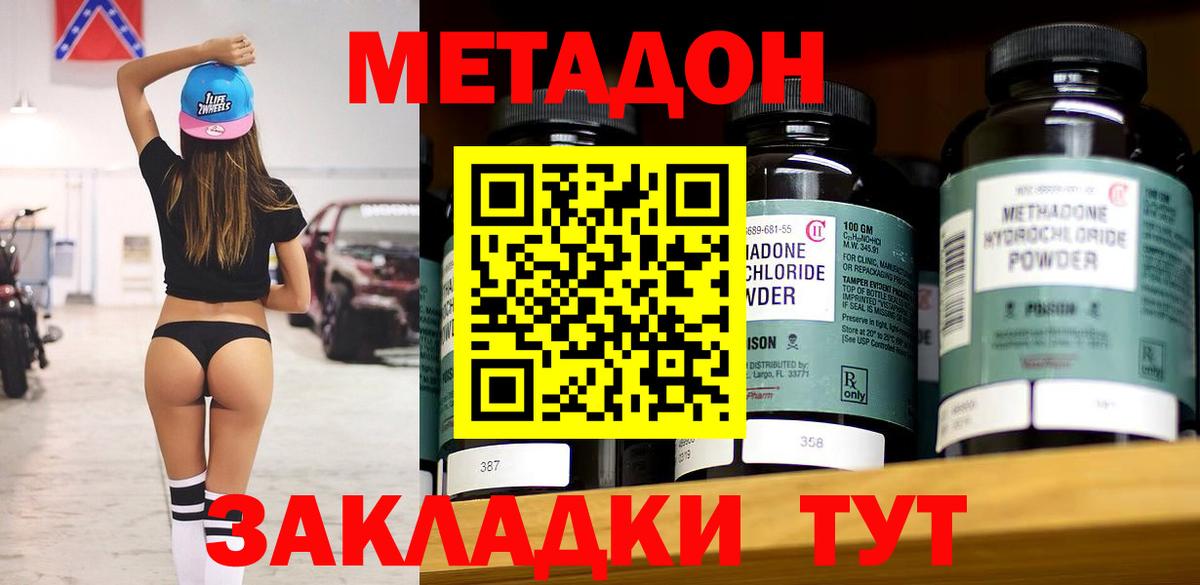 Метадон кристалл  гидра ССЫЛКА  Малоярославец  МЕТАДОН мёд  Вход с VPN 
