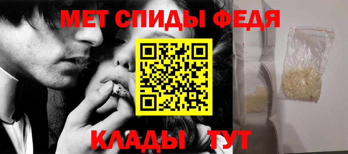 Первитин Methamphetamine  Первитин  Малоярославец  Вход с VPN 