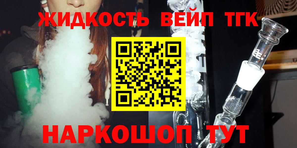 Малоярославец  Дистиллят ТГК концентрат  Дистиллят ТГК вейп  Вход с VPN 